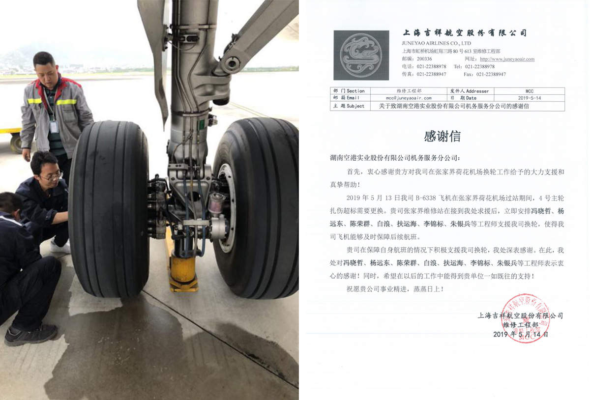 深化“三基”建設(shè) 夯實基層堡壘  ——張家界機場機務(wù)維修站加強“三基”建設(shè)紀實