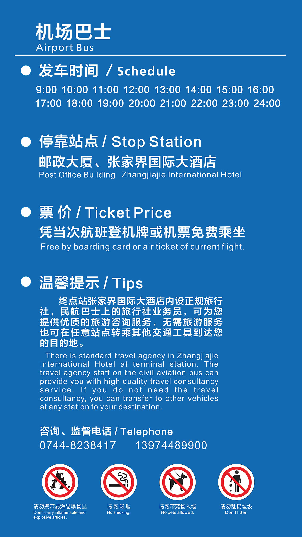 機場大巴